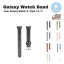 ギャラクシー ウォッチ バンド Galaxy Watch 7/6/5/5Pro 40mm/44mm/45mm PUレザー スリム ブレスレット ビジネス風 全8色 通気性 送料無料
