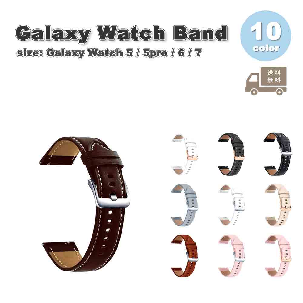 ギャラクシー ウォッチ バンド Galaxy Watch 7/6/5/5Pro 40mm/44mm/45mm PUレザー クラシック 耐摩耗性 ソフト 全10色 通気性 送料無料