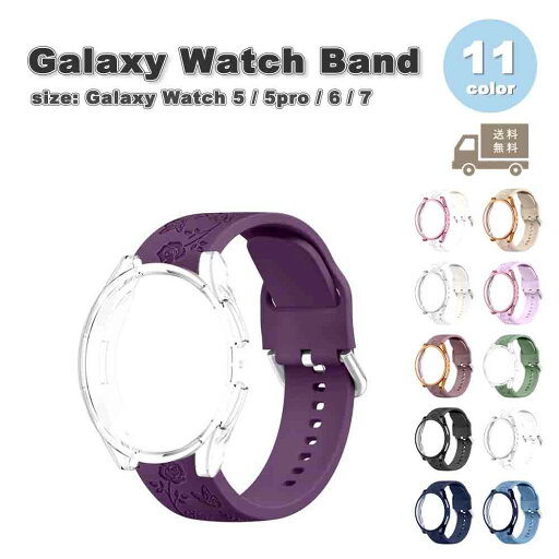 ギャラクシー ウォッチ バンド Galaxy Watch 7/6/5/5Pro 40mm/44mm/45mm TPU 通気性 フラワー 花柄 全12色 通気性 送料無料 ギャラクシー ウォッチ バンド Galaxy Watch 7/6/5/5Pro 40mm/44mm/45mm TPU 通気性 フラワー 花柄 全12色 通気性 送料無料