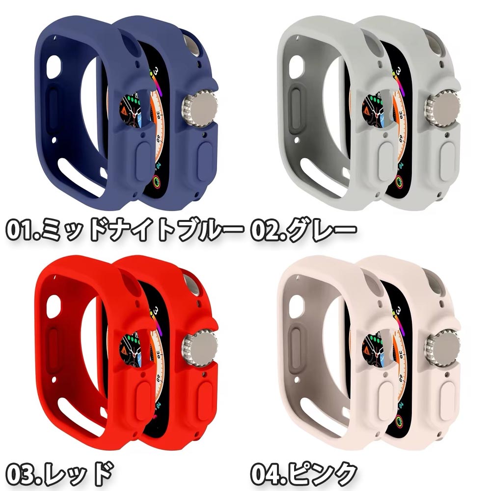 Apple Watch アップルウォッチ 保護 カバー シリコン TPU 傷防止 耐衝撃 全10色 38mm 40mm 41mm 42mm 44mm 45mm 46mm 49mm 対応 耐衝撃 傷防止