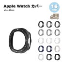 Apple Watch アップルウォッチ 保護 カバー PC 耐衝撃 シンプル シェル 全16色 38mm 40mm 41mm 42mm 44mm 45mm 4...
