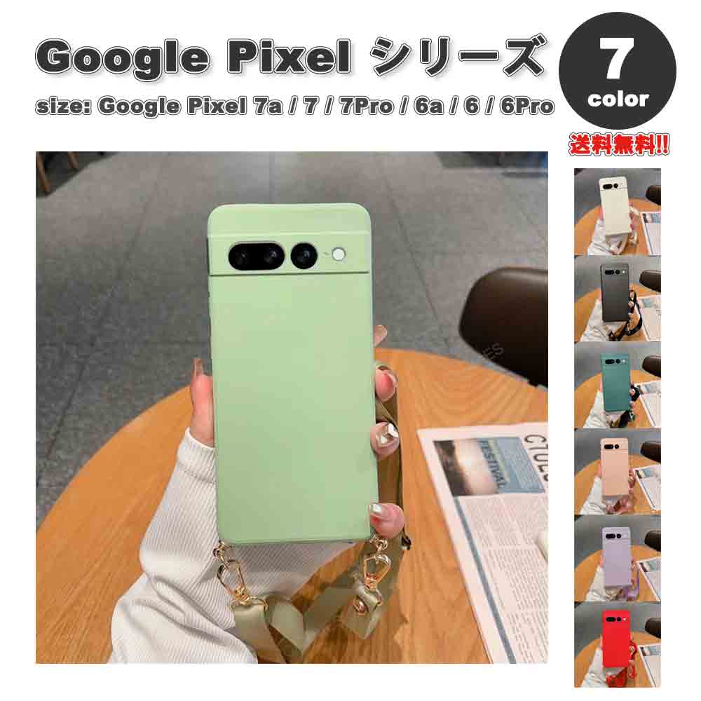 Google Pixel グーグル ピクセル 7a / 7 / 