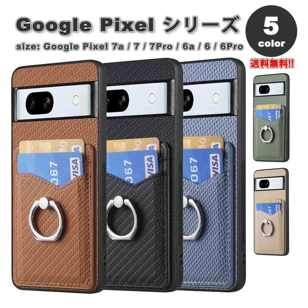 Google Pixel グーグル ピクセル 7a / 7 / 7Pro / 6a / 6 / 6Pro カード収納 リング付き アラミド カバー 全5色 おしゃれ ケース 耐衝撃 薄型 軽量 ワイヤレス充電 送料無料