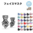 アウトドア フェイスマスク フェイスカバー ネックウォーマー バンダナ 通気性 スポーツ アウトドア メッシュ 全31色 防寒 スノボ スキー バイク マスク ...
