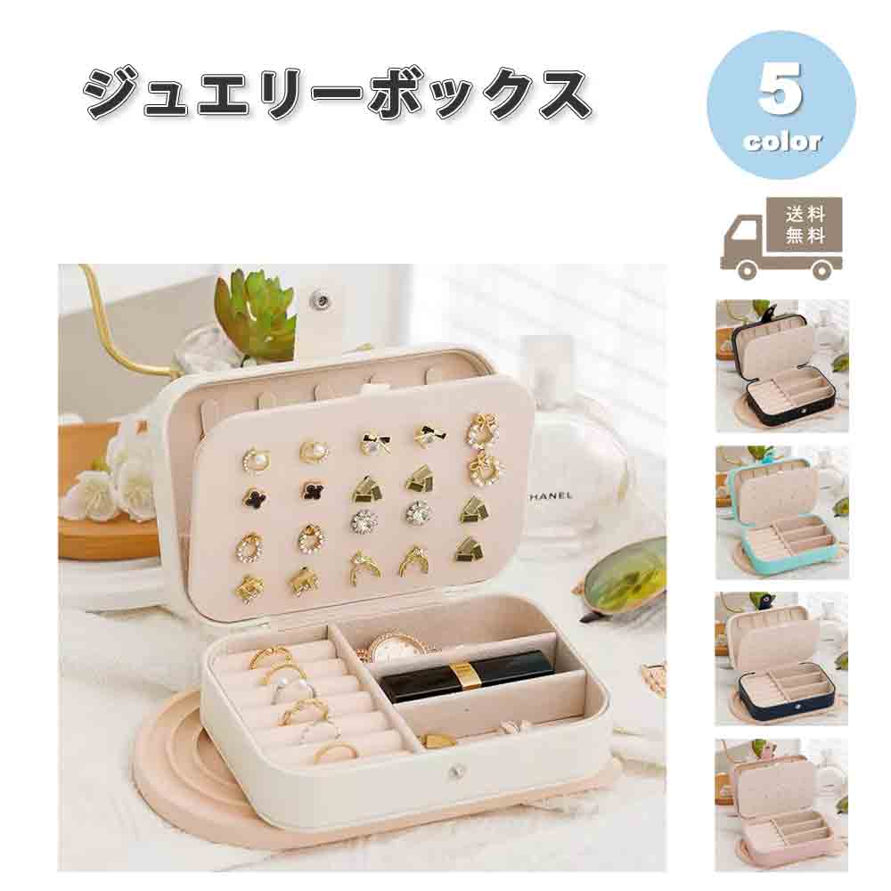 ジュエリーボックス アクセサリーケース ネックレスケース ベルベット 正方形 おしゃれ コンパクト 全5色 ピアス イヤリング ネックレス リング ディスプレイ...