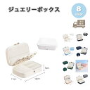 ジュエリーボックス アクセサリーケース ネックレスケース PUレザー 大容量 シンプル トラベルケース ボタン 全8色 ピアス イヤリング ネックレス リング ...