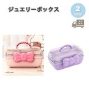 ジュエリーボックス アクセサリーケース ネックレスケース PC リボン 全2色 ピアス イヤリング ネックレス リング ディスプレイ 小物 収納 ボックス ケー...