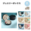 ジュエリーボックス アクセサリーケース ネックレスケース ベルベット 大容量 全6色 ピアス イヤリング ネックレス リング ディスプレイ 小物 収納 ボックス...