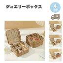 ジュエリーボックス アクセサリーケース ネックレスケース ウッド カラフル 全4色 ピアス イヤリング ネックレス リング ディスプレイ 小物 収納 ボックス ...