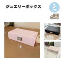 ジュエリーボックス アクセサリーケース ネックレスケース レザー キーロック 全3色 ピアス イヤリング ネックレス リング ディスプレイ 小物 収納 ボックス...