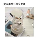 ジュエリーボックス アクセサリーケース ネックレスケース PC クリア 透明 回転式 ピアス イヤリング ネックレス リング ディスプレイ 小物 収納 ボックス...