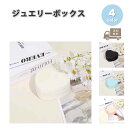 ジュエリーボックス アクセサリーケース ネックレスケース PUレザー ハート かわいい キュート 全4色 ピアス イヤリング ネックレス リング ディスプレイ ...