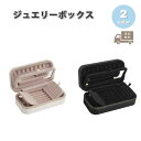 ジュエリーボックス アクセサリーケース ネックレスケース PUレザー コンパクト シンプル 全2色 ピアス イヤリング ネックレス リング ディスプレイ 小物 ...