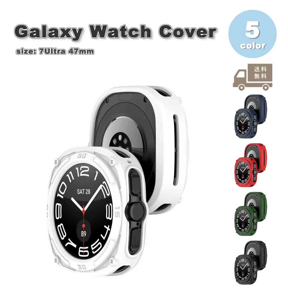 ギャラクシー ウォッチ 画面保護 カバー TPU シリコン ソフト スポーツ Galaxy Watch 7Ultra 47mm 全5色 保護 耐衝撃 送料無料