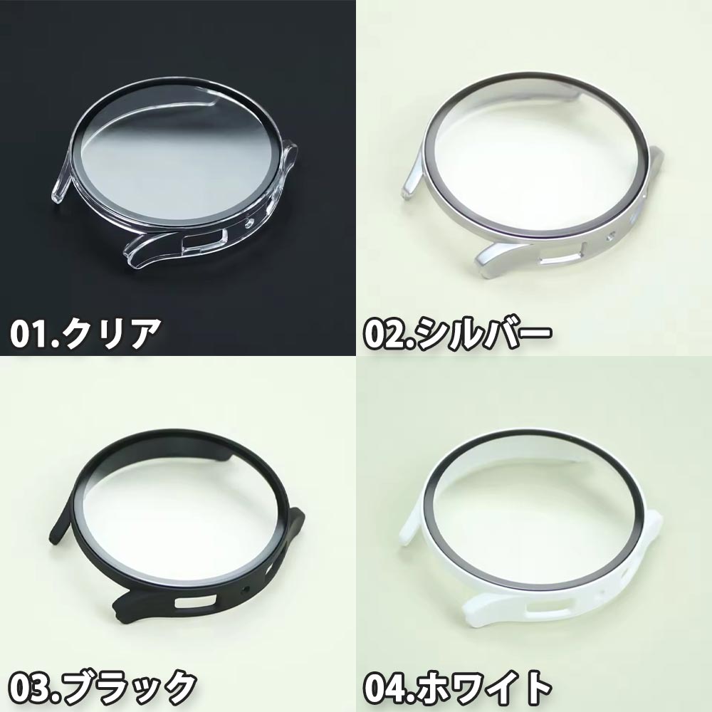 ギャラクシー ウォッチ 画面保護 カバー PC 強化ガラス バンパー スクリーンプロテクター Galaxy Watch 7/6/5/4/FE 40mm/44mm 全10色 保護 耐衝撃 送料無料