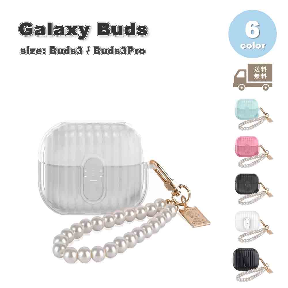 Galaxy ギャラクシー バッズ PC ストラップ付き ビーズ 半透明 ロック シェル ケース 耐衝撃 落下防止 収納ケース 全6色 Buds3 / Buds...