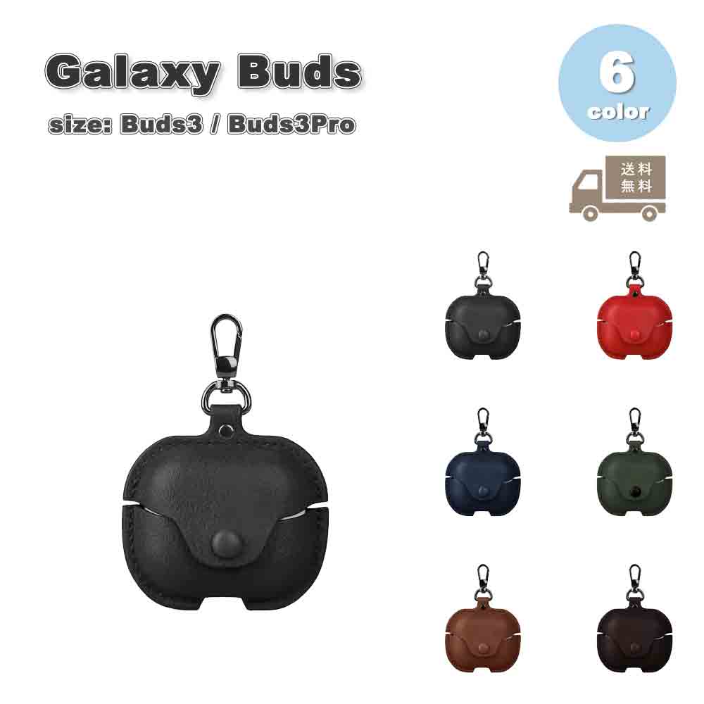 Galaxy ギャラクシー バッズ PUレザー フック シンプル ビジネス風 ケース 全6色 Buds3 / Buds3 Pro 対応 カバー 送料無料