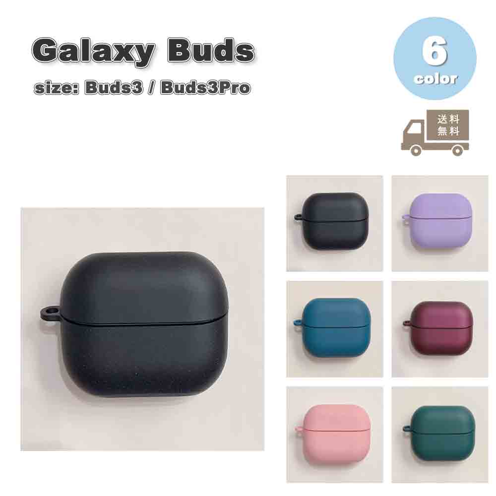 Galaxy ギャラクシー バッズ PC ハード シェル シンプル ストラップホール付き ケース 全6色 Buds3 / Buds3 Pro 対応 カバー 送料...
