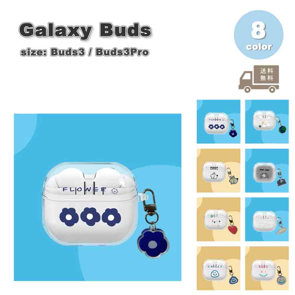 Galaxy ギャラクシー バッズ シリコン クリア 透明 キーホルダー フラワー スマイル カラフル ケース 全8色 Buds3 / Buds3 Pro 対応...