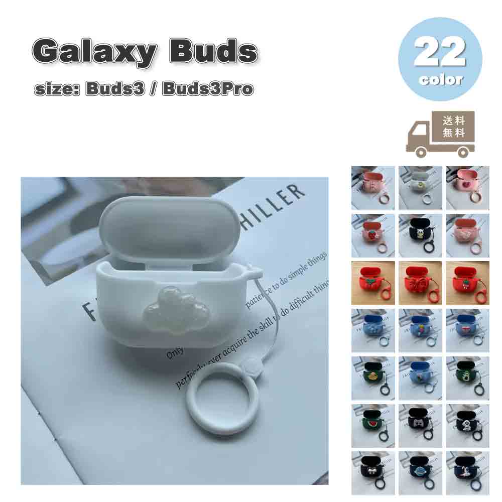 Galaxy ギャラクシー バッズ シリコン フィンガーストラップ ソフト ハート キュート ケース 全22色 Buds3 / Buds3 Pro 対応 カバー...