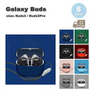 Galaxy ギャラクシー バッズ シリコン ストラップ付き シンプル ケース 耐衝撃 落下防止 収納ケース 全8色 Buds3 / Buds3 Pro 対応 ...