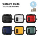 Galaxy ギャラクシー バッズ TPU PC ロック アーマー バックル 頑丈 ケース 耐衝撃 落下防止 収納ケース 全6色 Buds3 / Buds3 P...
