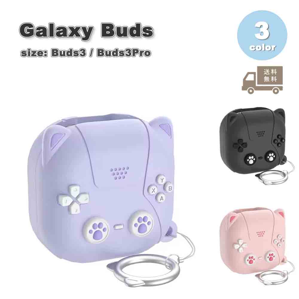 Galaxy ギャラクシー バッズ シリコン ストラップ コントローラー キャット ねこ 猫 ケース 耐衝撃 落下防止 収納ケース 全3色 Buds3 / Bu...