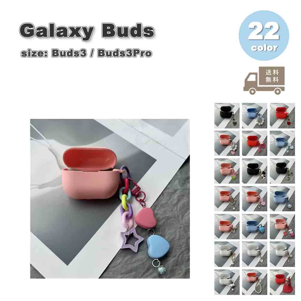 Galaxy ギャラクシー バッズ シリコン キュート ハート ストラップ ケース 耐衝撃 落下防止 収納ケース 全22色 Buds3 / Buds3 Pro ...