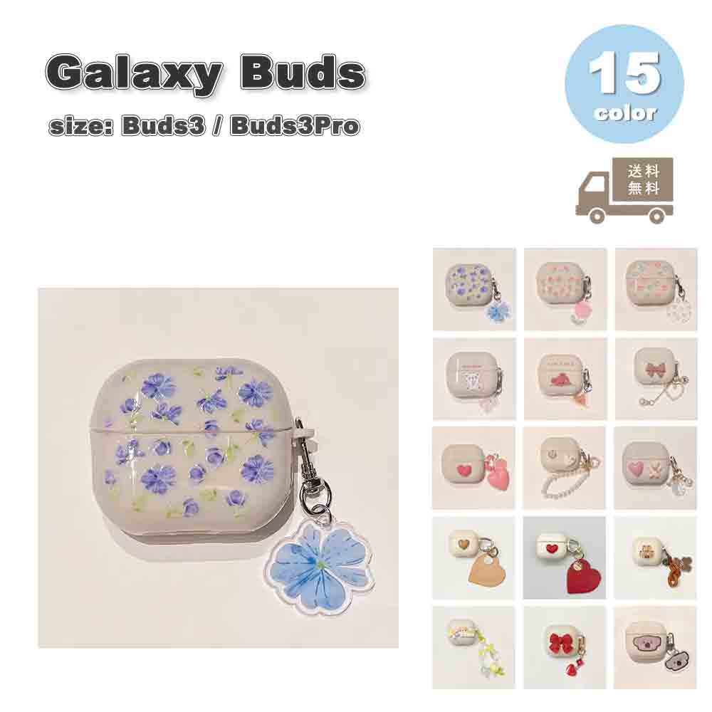 Galaxy ギャラクシー バッズ シリコン レトロ キュート ベージュ キーホルダー ケース 耐衝撃 落下防止 収納ケース 全15色 Buds3 / Buds...
