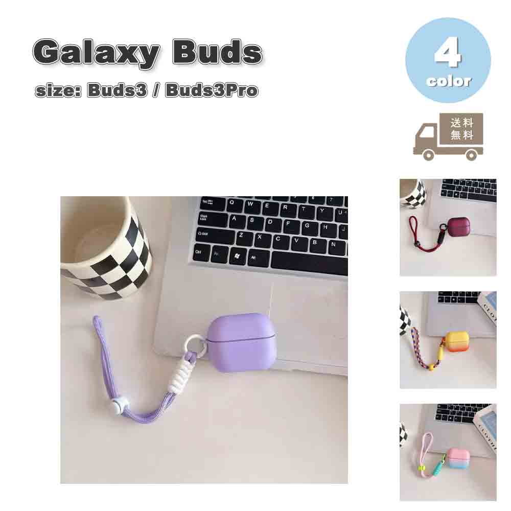 Galaxy ギャラクシー バッズ TPU グラデーション ポップ ストラップ キーホルダー ケース 耐衝撃 落下防止 収納ケース 全4色 Buds3 / Bu...