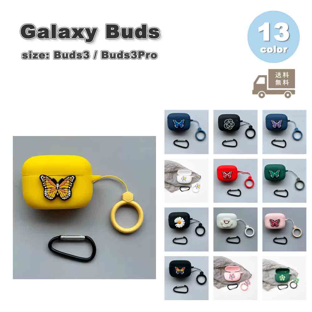 Galaxy ギャラクシー バッズ シリコン キュート カラビナ ストラップ カラフル ケース 耐衝撃 落下防止 収納ケース 全13色 Buds3 / Buds...