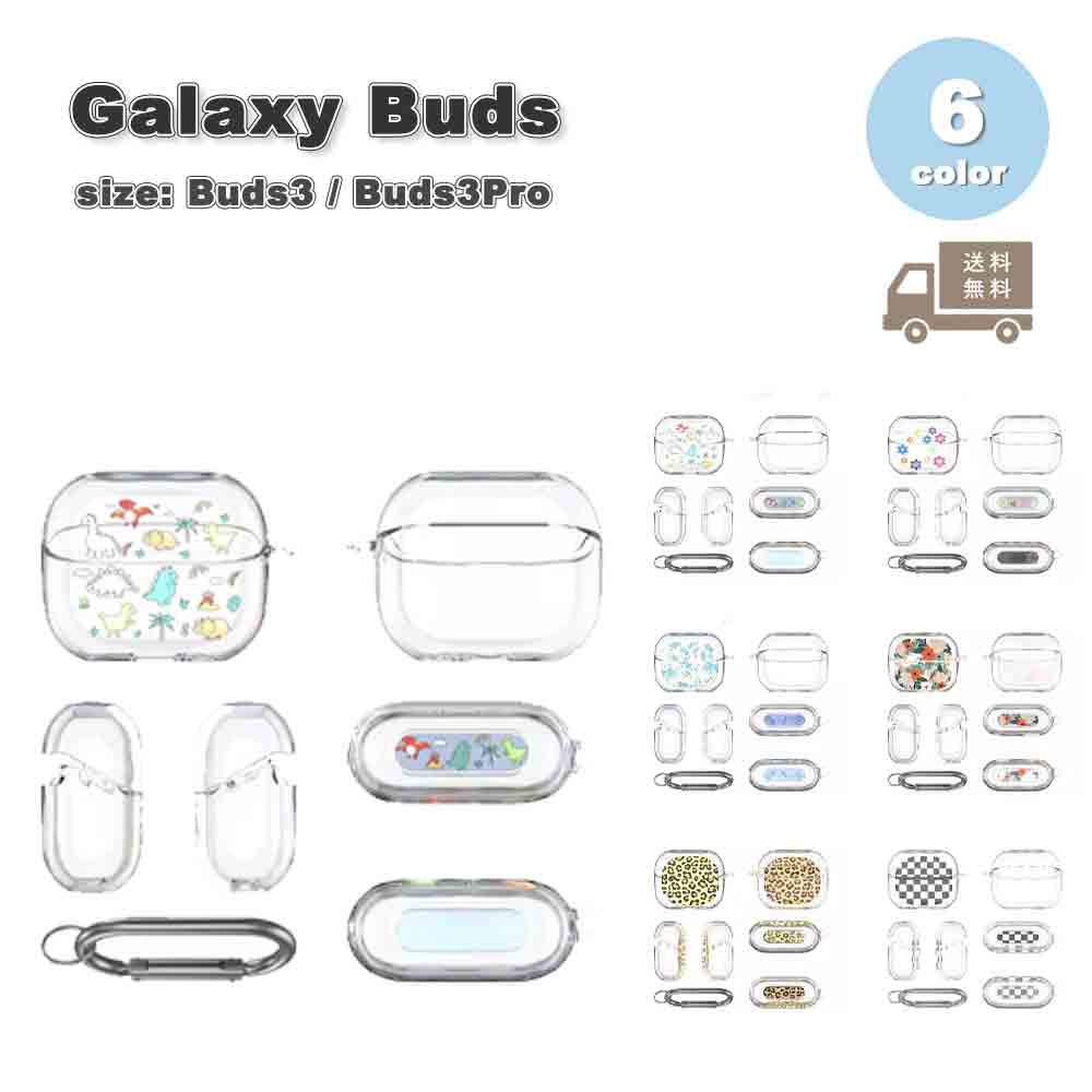 Galaxy ギャラクシー バッズ TPU ソフト クリア 透明 フラワー 花柄 ヒョウ柄 ケース 耐衝撃 落下防止 収納ケース 全6色 Buds3 / Bud...