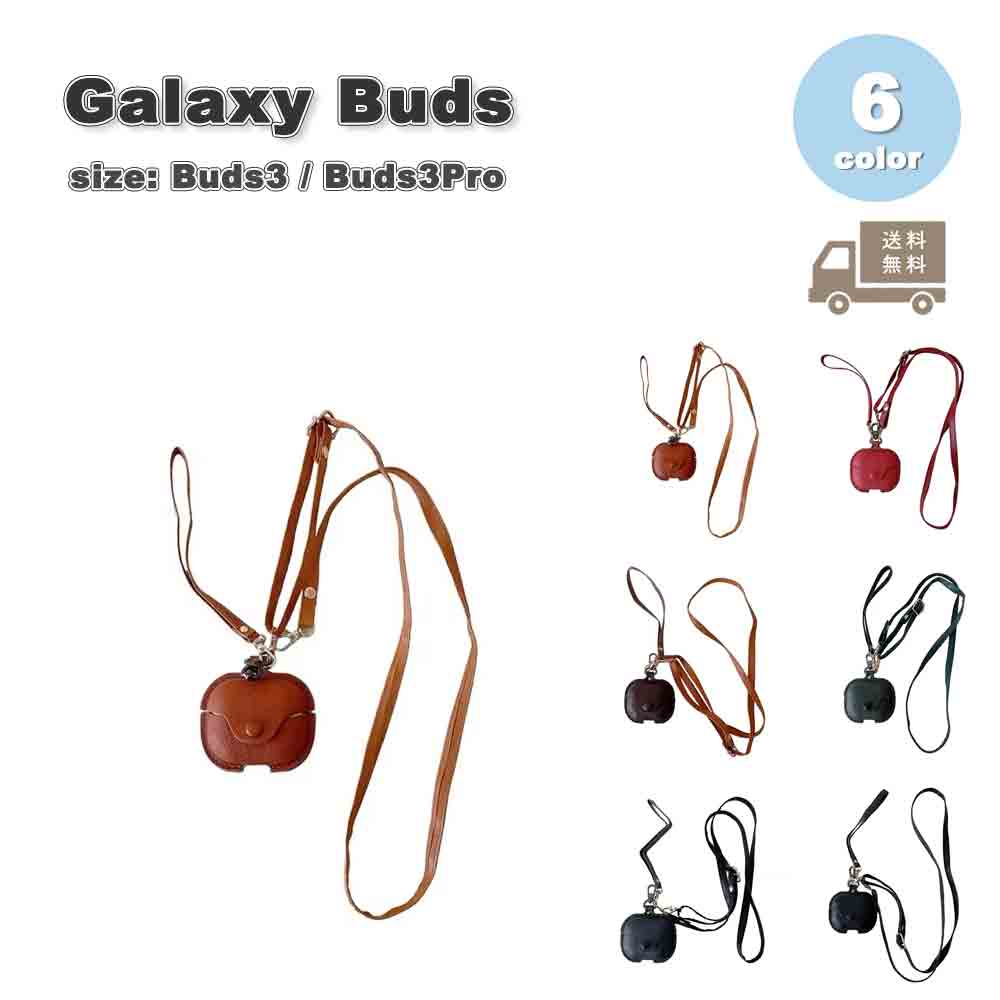 Galaxy ギャラクシー バッズ PUレザー ソフト ショルダーストラップ 落下防止 ケース 耐衝撃 落下防止 収納ケース 全6色 Buds3 / Buds3...