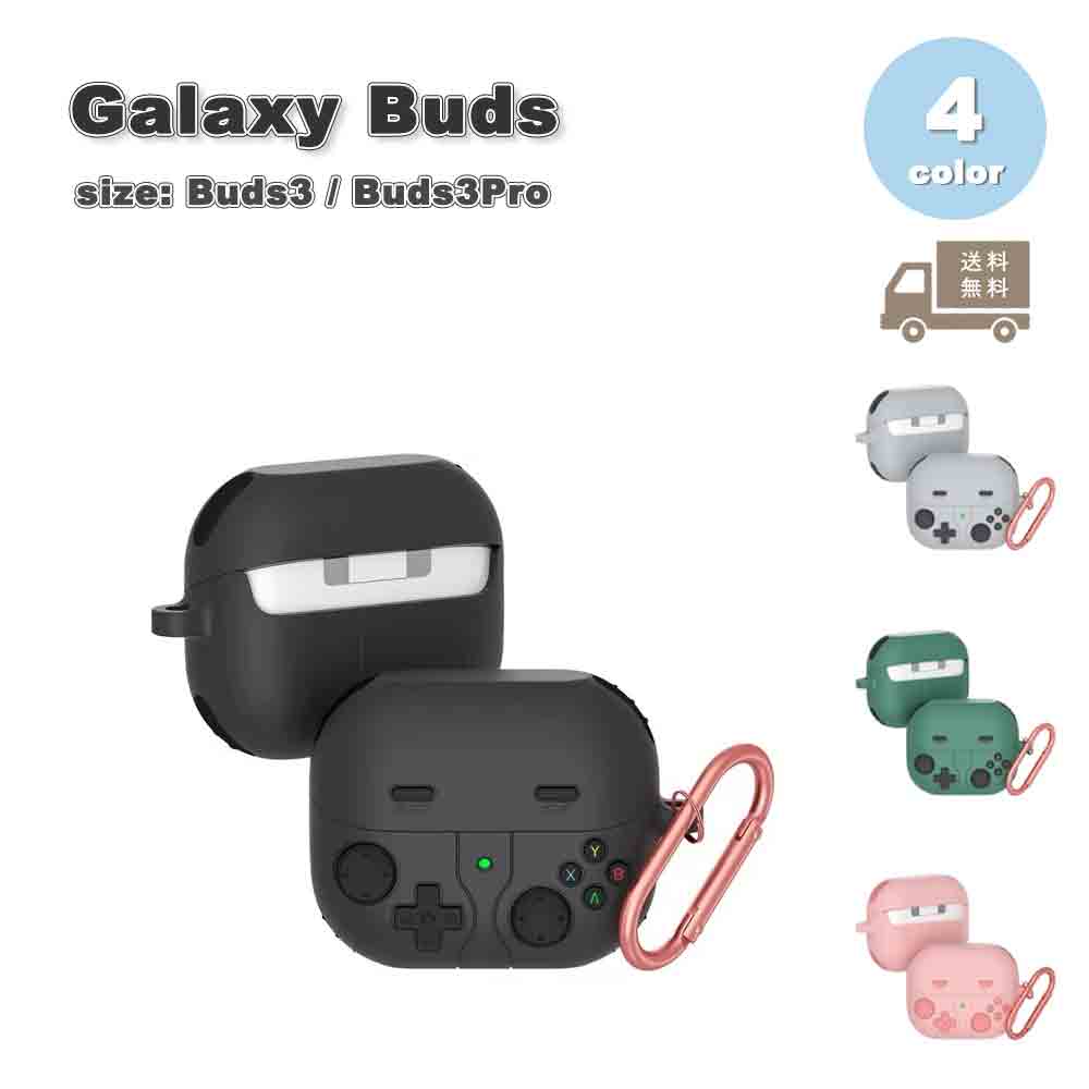 Galaxy ギャラクシー バッズ シリコン ゲーム風 フック付き ケース 耐衝撃 落下防止 収納ケース 全4色 Buds3 / Buds3 Pro 対応 カバ...