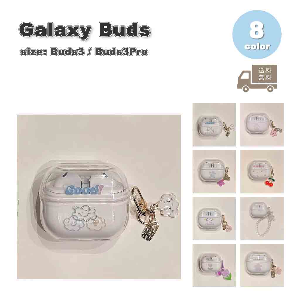Galaxy ギャラクシー バッズ PC クリア 透明 キーホルダー ストラップ フラワー 花柄 チェリー ケース 耐衝撃 落下防止 収納ケース 全8色 Bud...