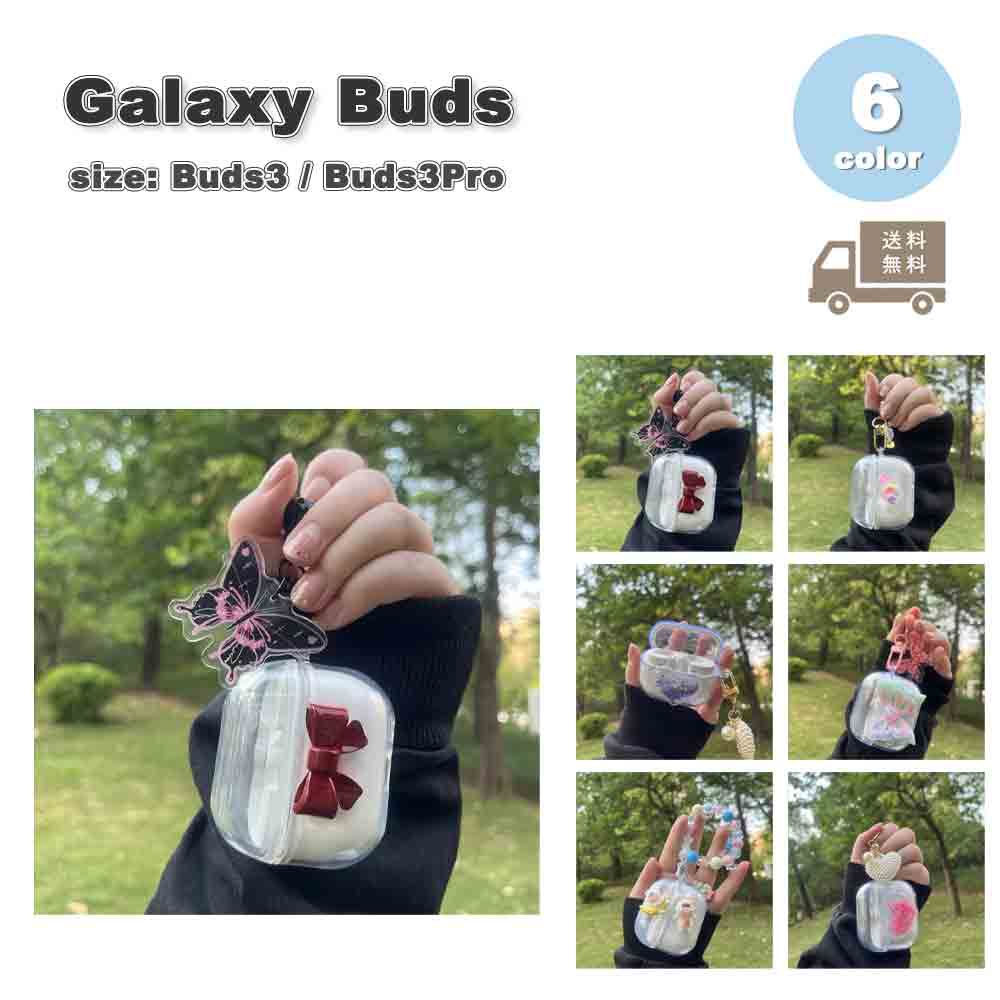 Galaxy ギャラクシー バッズ シリコン ソフト クリア 透明 ハート リボン キーホルダー ケース 耐衝撃 落下防止 収納ケース 全6色 Buds3 / ...