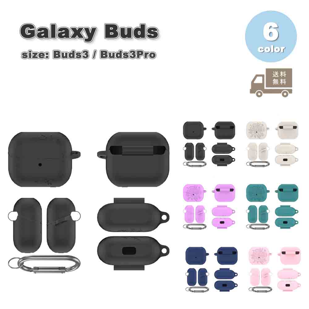 Galaxy ギャラクシー バッズ シリコン カラビナ フラワー 花柄 ケース 耐衝撃 落下防止 収納ケース 全6色 Buds3 / Buds3 Pro 対応 ...