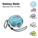 Galaxy ギャラクシー バッズ TPU ストラップ ロック 半透明 ケース 耐衝撃 落下防止 収納ケース 全4色 Live/ Pro / 2 / 2 Pro...