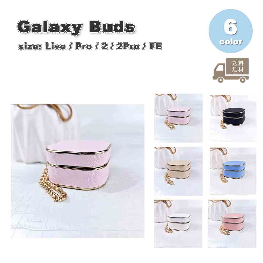 Galaxy ギャラクシー バッズ PUレザー ストラップ シンプル おしゃれ ケース 耐衝撃 落下防止 収納ケース 全6色 Live/ Pro / 2 / 2...