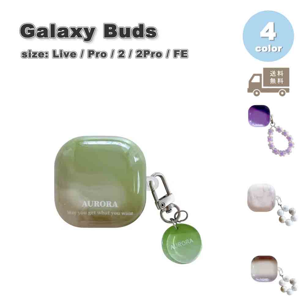Galaxy ギャラクシー バッズ シリコン 大理石 キーホルダー おしゃれ ケース 耐衝撃 落下防止 収納ケース 全4色 Live/ Pro / 2 / 2 ...