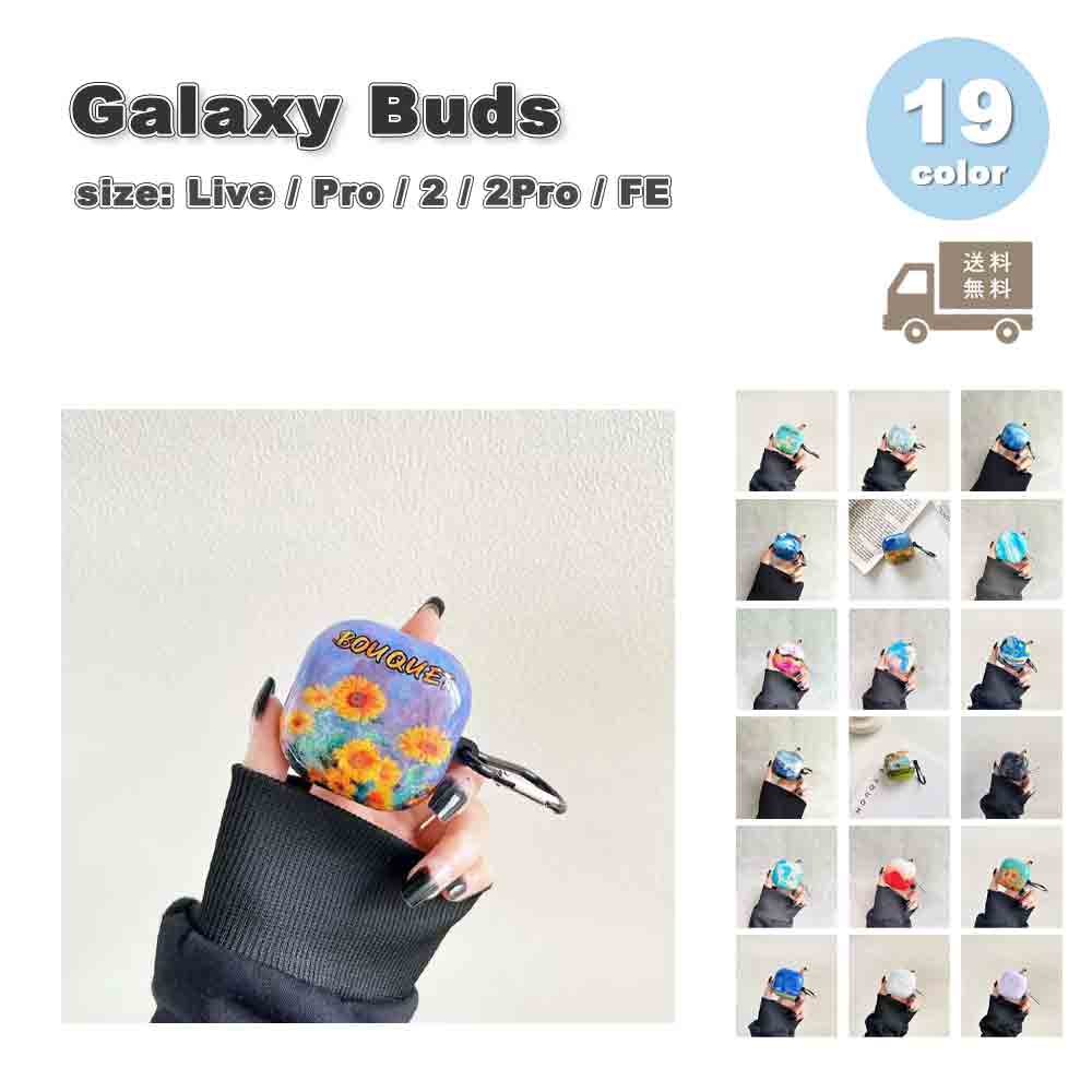 Galaxy ギャラクシー バッズ シリコン 傷防止 カラビナ 軽量 ケース 耐衝撃 落下防止 収納ケース 全19色 Live/ Pro / 2 / 2 Pro...
