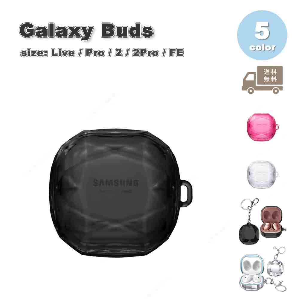 Galaxy ギャラクシー バッズ PC クリア 透明 ストラップ 傷防止 ケース 耐衝撃 落下防止 収納ケース 全5色 Live/ Pro / 2 / 2 P...