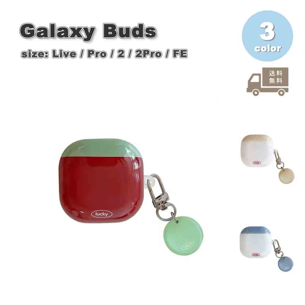 Galaxy ギャラクシー バッズ PC ソフト ワンポイント グラデーション シンプル ケース 耐衝撃 落下防止 収納ケース 全3色 Live/ Pro / ...