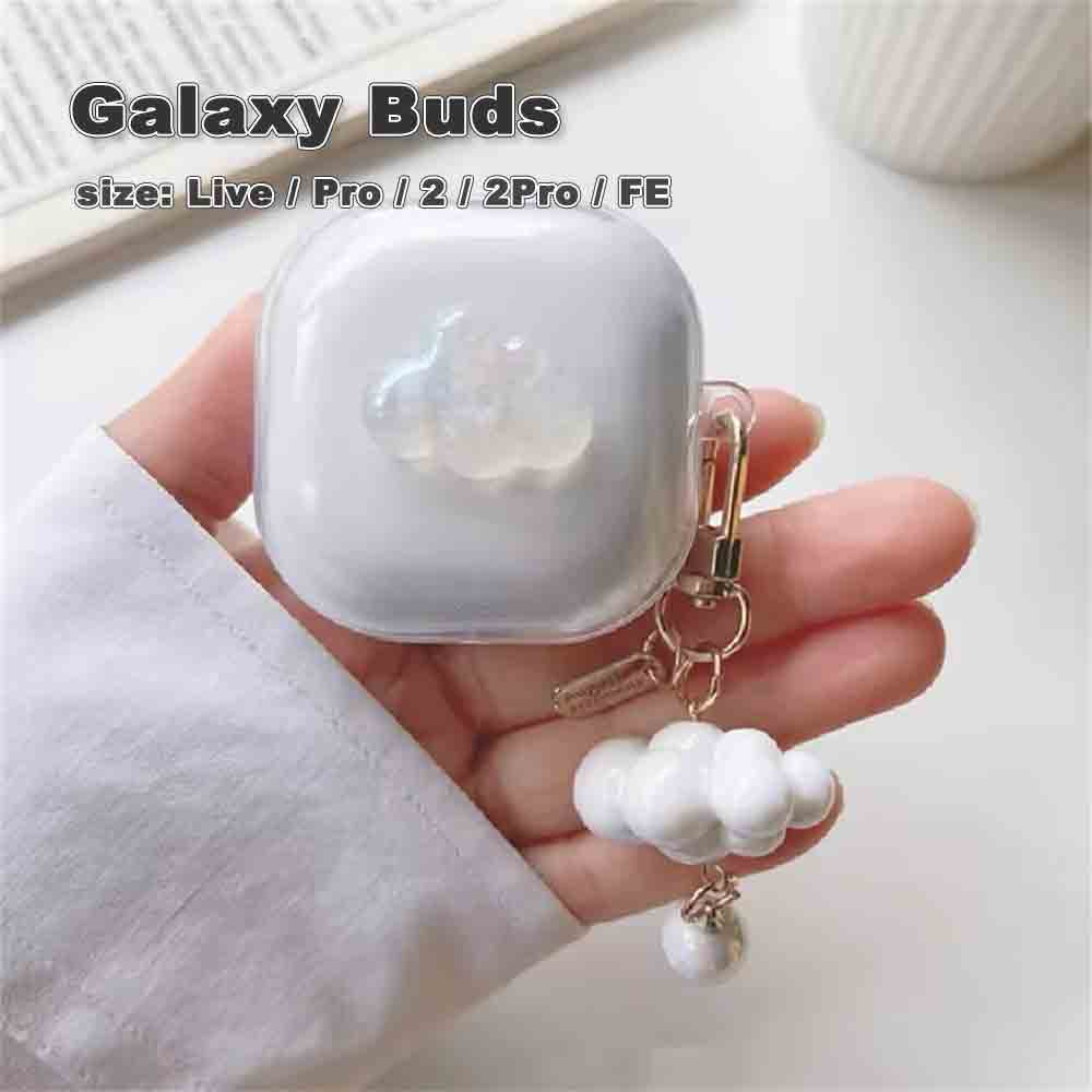 Galaxy ギャラクシー バッズ シリコン クリア 透明 ホワイト 雲 くも クラウド キーホルダー ケース 耐衝撃 落下防止 収納ケース Live/ Pro...