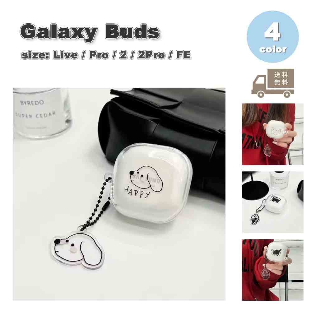 Galaxy ギャラクシー バッズ TPU クリア 透明 キーホルダー さかな キャット ケース 耐衝撃 落下防止 収納ケース 全4色 Live/ Pro / ...