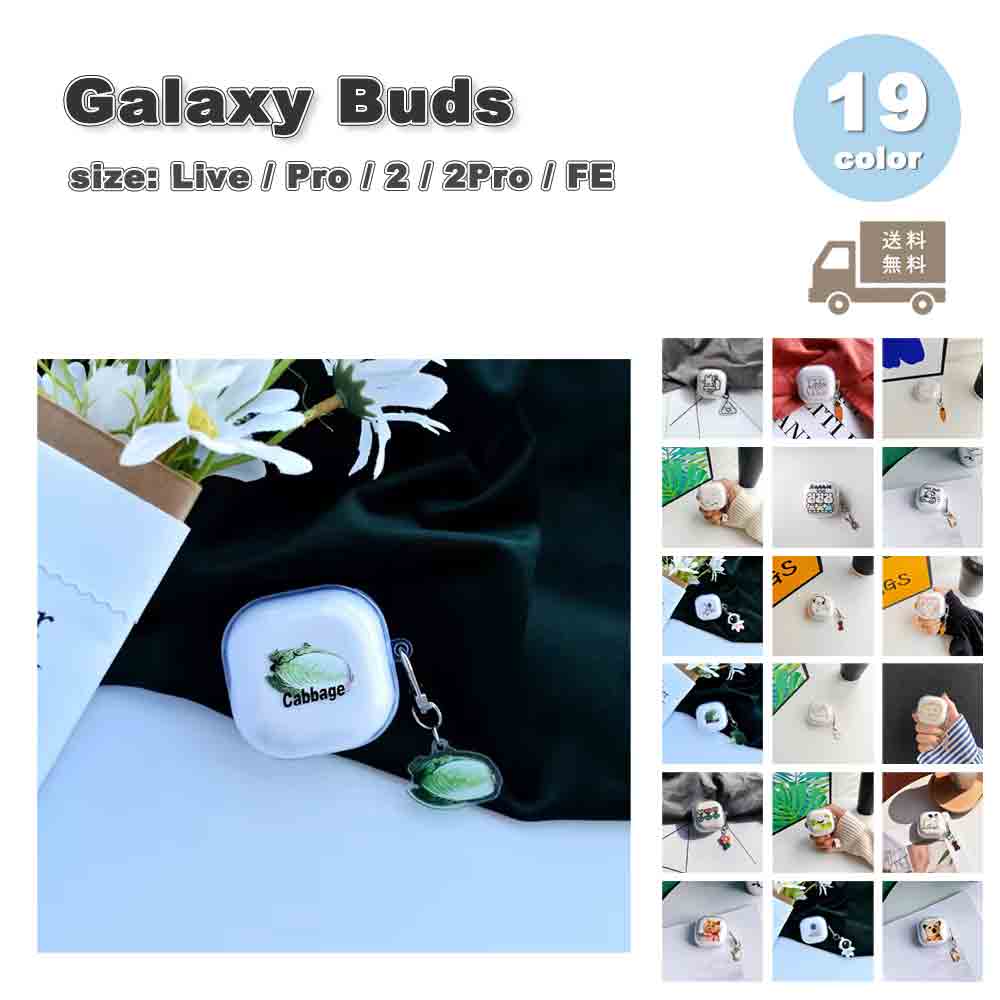 Galaxy ギャラクシー バッズ PC クリア 透明 キーホルダー 動物 アニマル ケース 耐衝撃 落下防止 収納ケース 全19色 Live/ Pro / 2...