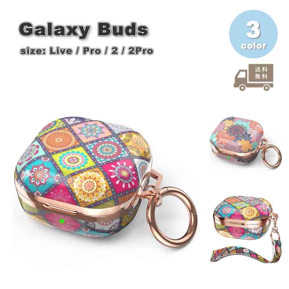 Galaxy ギャラクシー バッズ PC カラフル ストラップ フック ケース 耐衝撃 落下防止 収納ケース 全3色 Live/ Pro / 2 / 2 Pro...