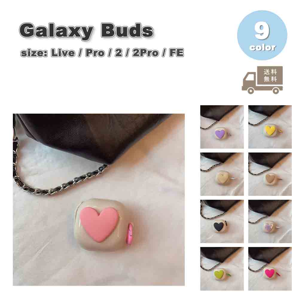 Galaxy ギャラクシー バッズ TPU フック ハート シンプル キュート ケース 耐衝撃 落下防止 収納ケース 全9色 Live/ Pro / 2 / 2...