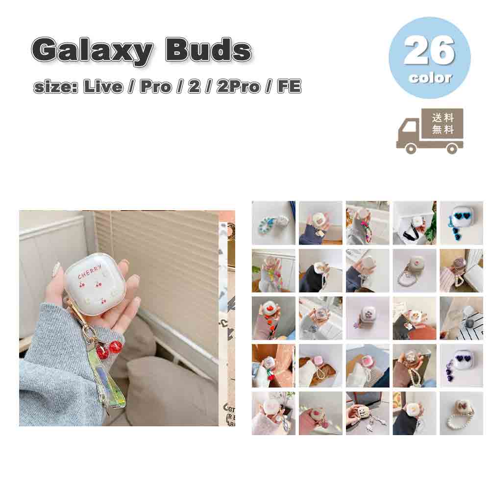 Galaxy ギャラクシー バッズ シリコン ストラップ キーホルダー カラフル ケース 耐衝撃 落下防止 収納ケース 全26色 Live/ Pro / 2 /...