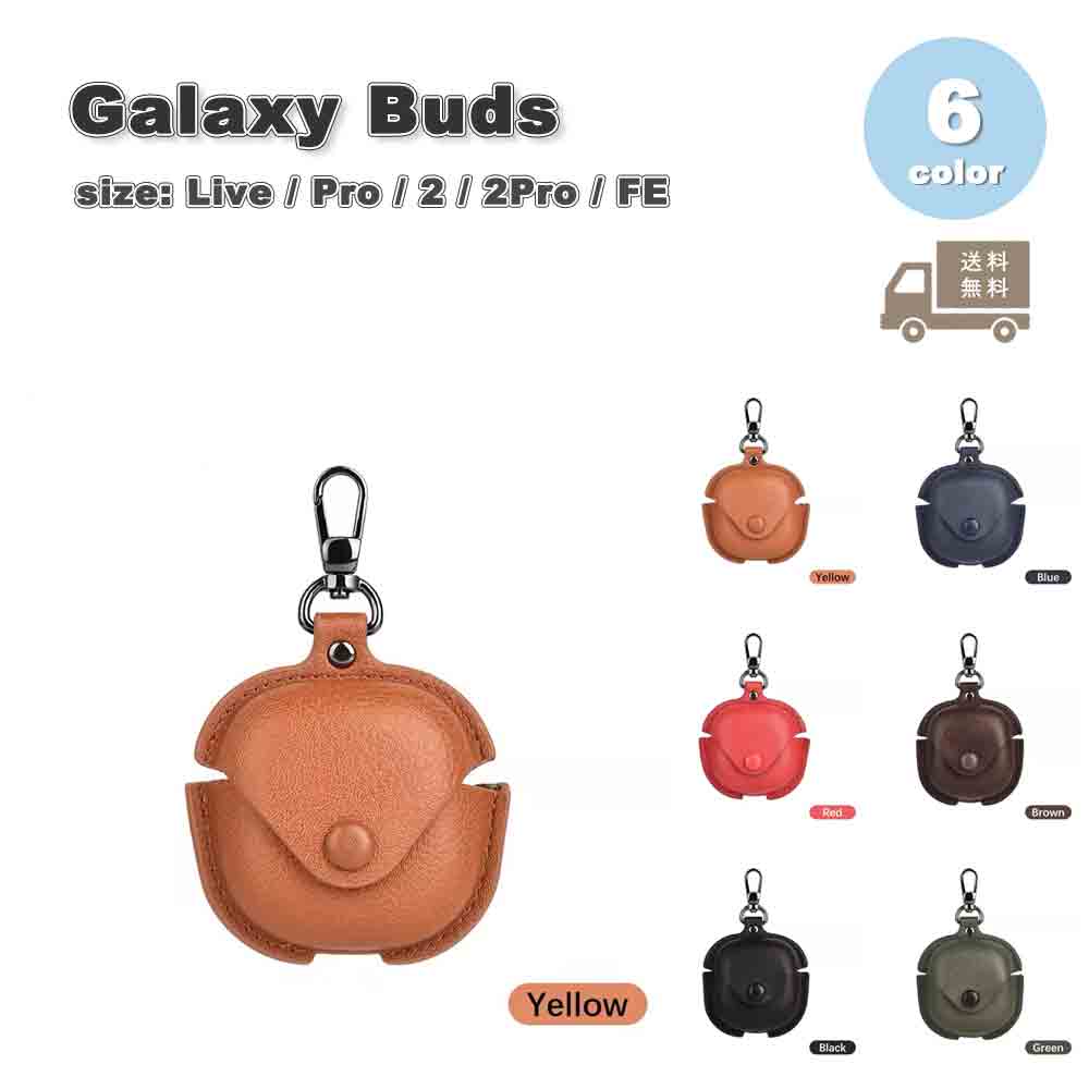 Galaxy ギャラクシー バッズ PUレザー フック ケース 耐衝撃 落下防止 収納ケース 全6色 Live/ Pro / 2 / 2 Pro / FE 対応...